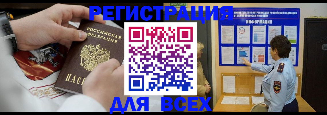 регистрация в Ефремове