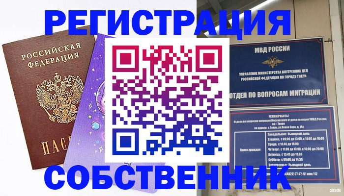 прописка ребенка в Ефремове