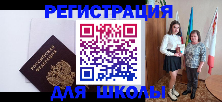 прописка для кредита в Ефремове
