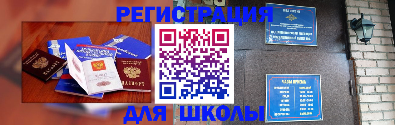 временная регистрация в квартире в Ефремове
